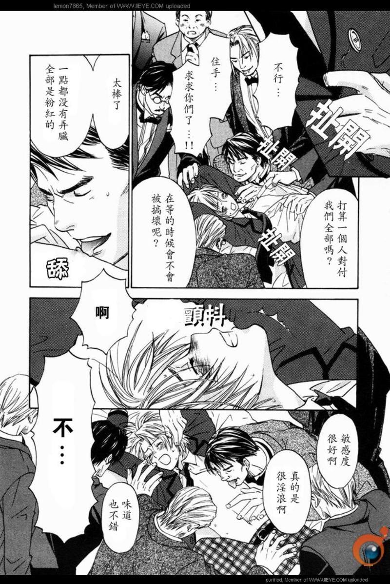 囚禁之爱[耽美]韩漫全集-第2卷无删减无遮挡章节图片 