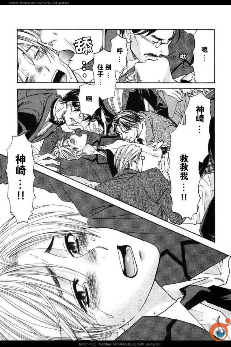囚禁之爱[耽美]韩漫全集-第2卷无删减无遮挡章节图片 