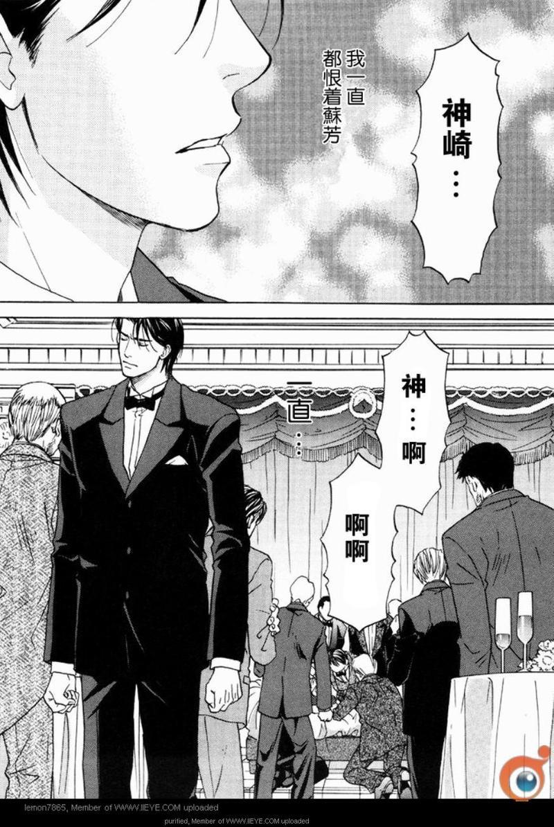 囚禁之爱[耽美]韩漫全集-第2卷无删减无遮挡章节图片 