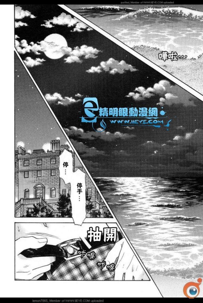 囚禁之爱[耽美]韩漫全集-第2卷无删减无遮挡章节图片 