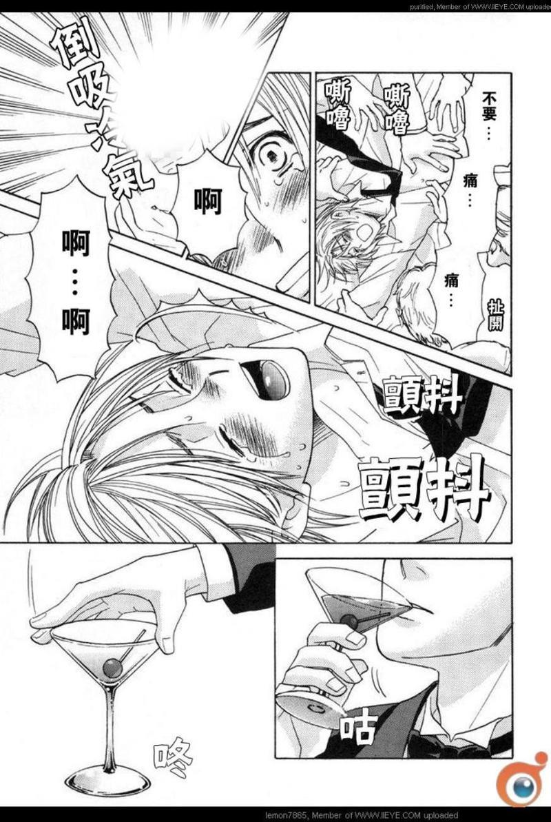 囚禁之爱[耽美]韩漫全集-第2卷无删减无遮挡章节图片 