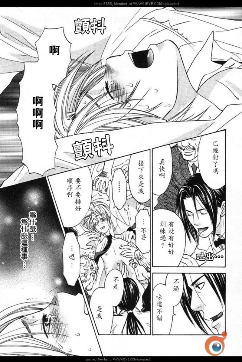 囚禁之爱[耽美]韩漫全集-第2卷无删减无遮挡章节图片 