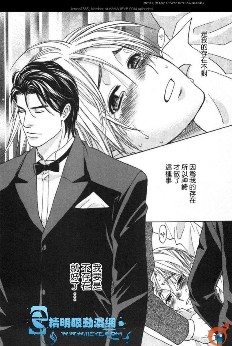 囚禁之爱[耽美]韩漫全集-第2卷无删减无遮挡章节图片 