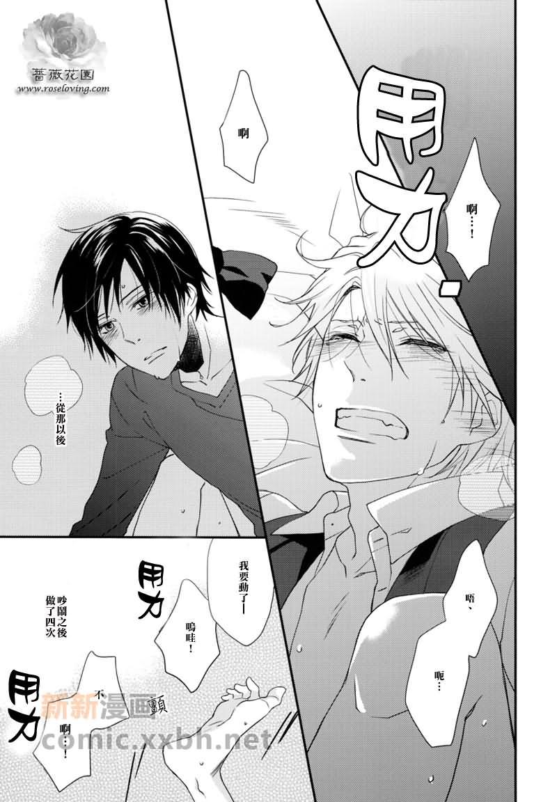 CountDown[耽美]韩漫全集-第1话无删减无遮挡章节图片 