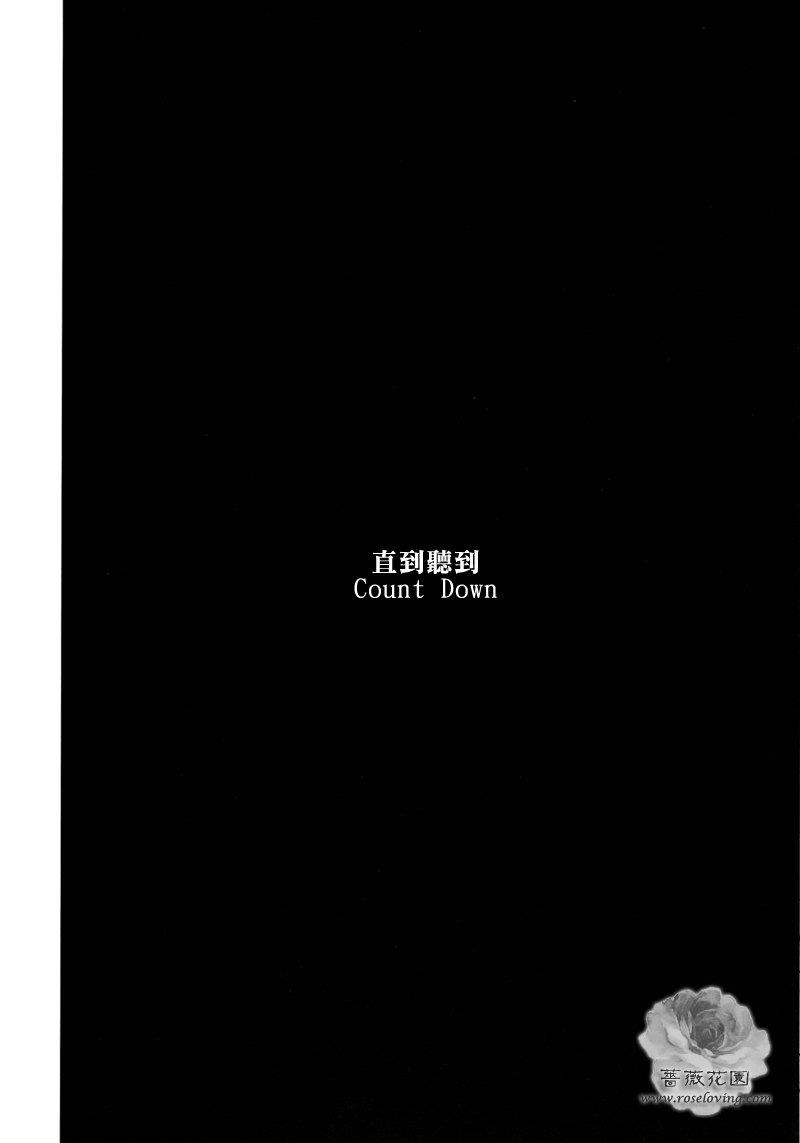CountDown[耽美]韩漫全集-第1话无删减无遮挡章节图片 