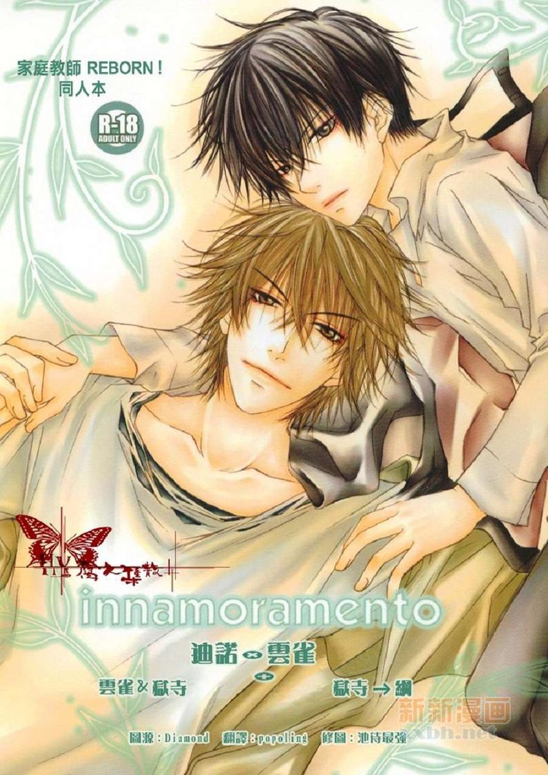 Innamoramento坠入情网[耽美]韩漫全集-第1话无删减无遮挡章节图片 