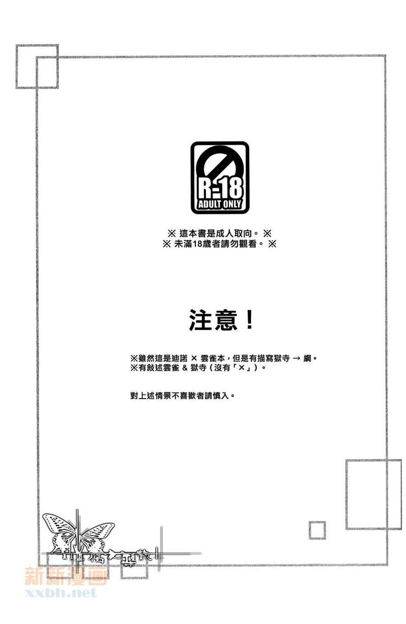 Innamoramento坠入情网[耽美]韩漫全集-第1话无删减无遮挡章节图片 