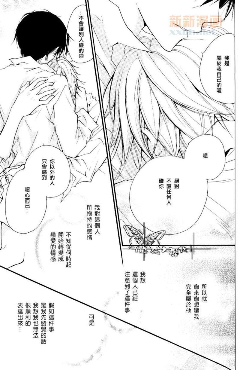 Innamoramento坠入情网[耽美]韩漫全集-第1话无删减无遮挡章节图片 
