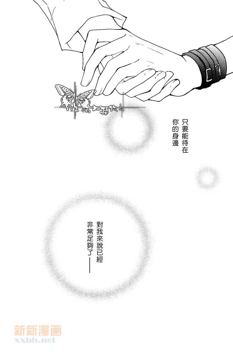 Innamoramento坠入情网[耽美]韩漫全集-第1话无删减无遮挡章节图片 
