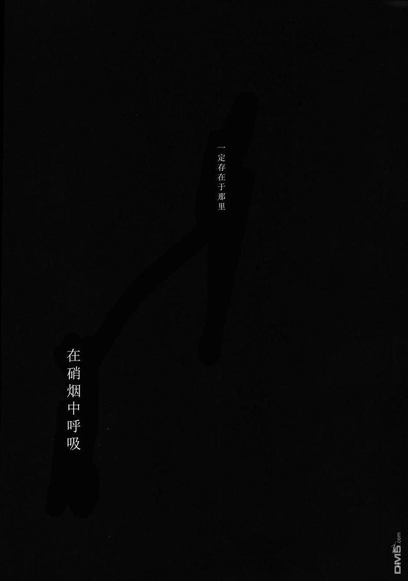 在硝烟中呼吸[耽美]韩漫全集-第1话无删减无遮挡章节图片 