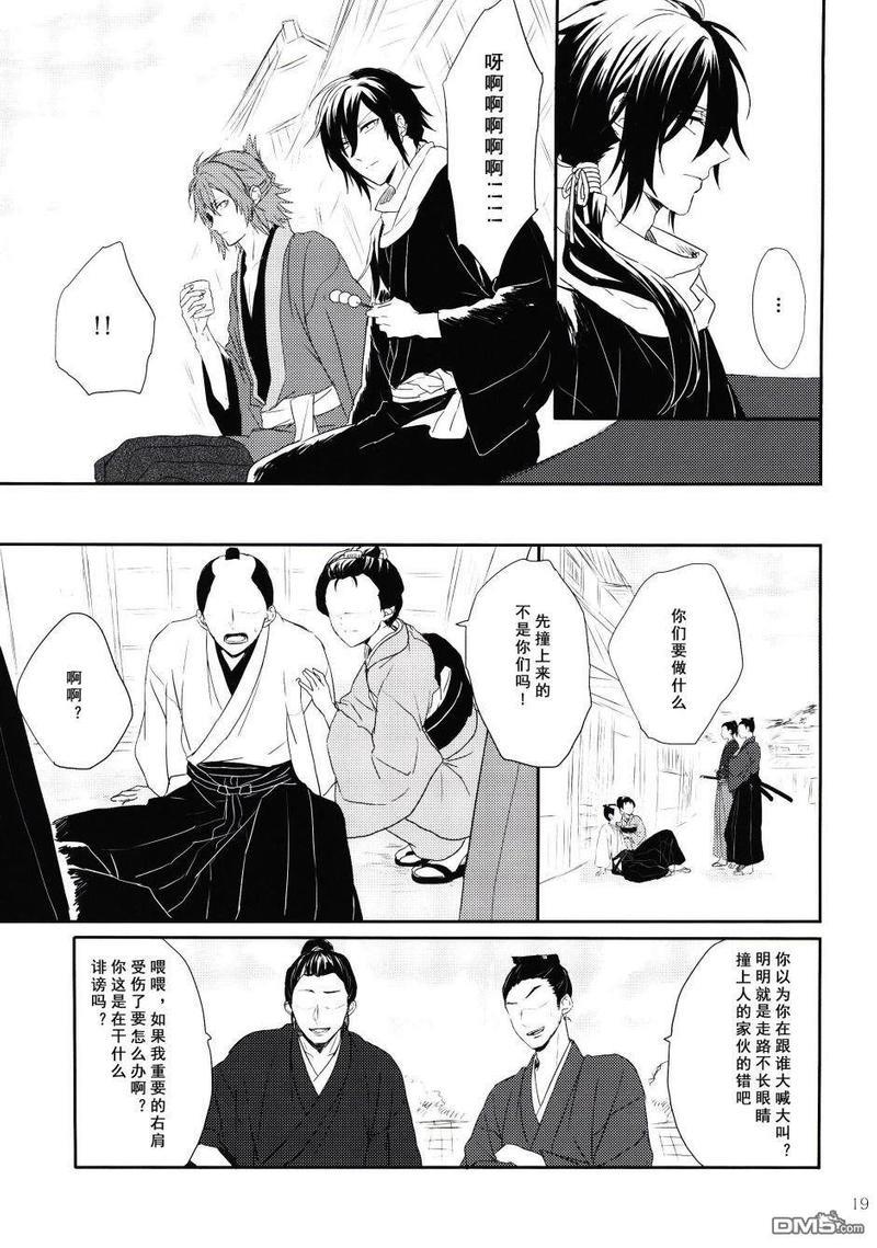 在硝烟中呼吸[耽美]韩漫全集-第1话无删减无遮挡章节图片 