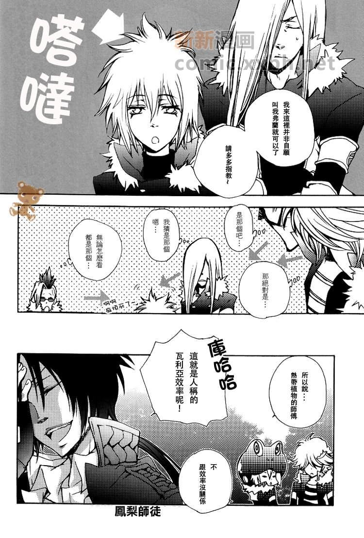 雾时々青蛙?[耽美]韩漫全集-第1话无删减无遮挡章节图片 