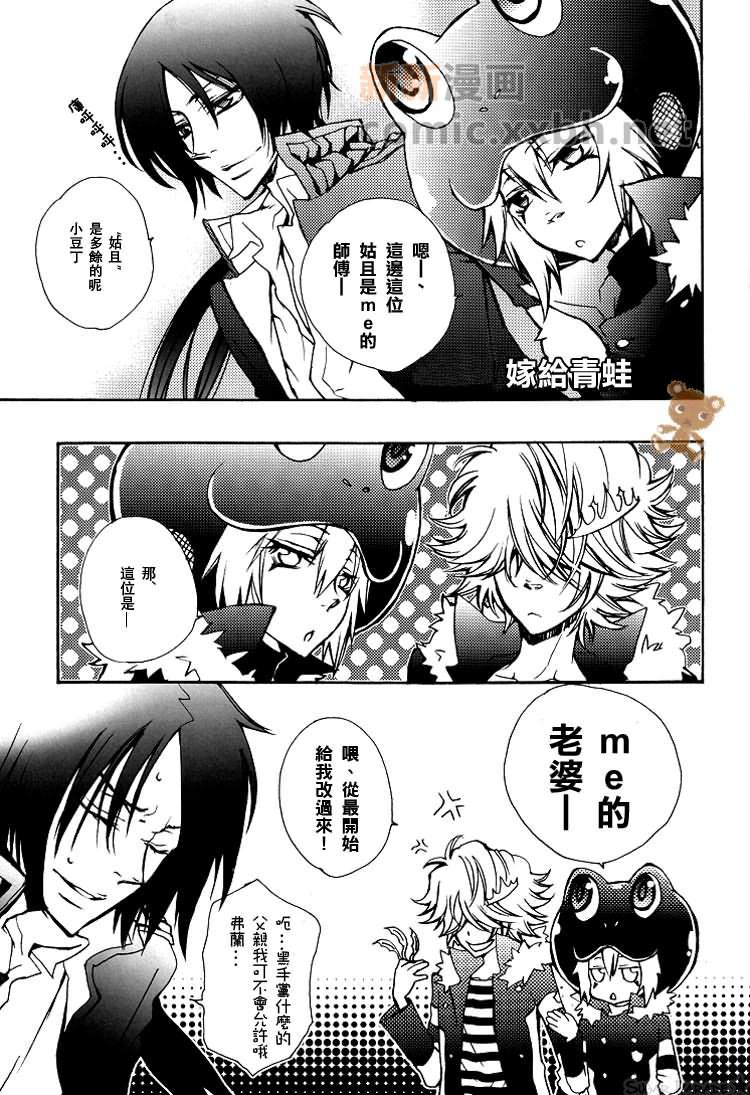 雾时々青蛙?[耽美]韩漫全集-第1话无删减无遮挡章节图片 