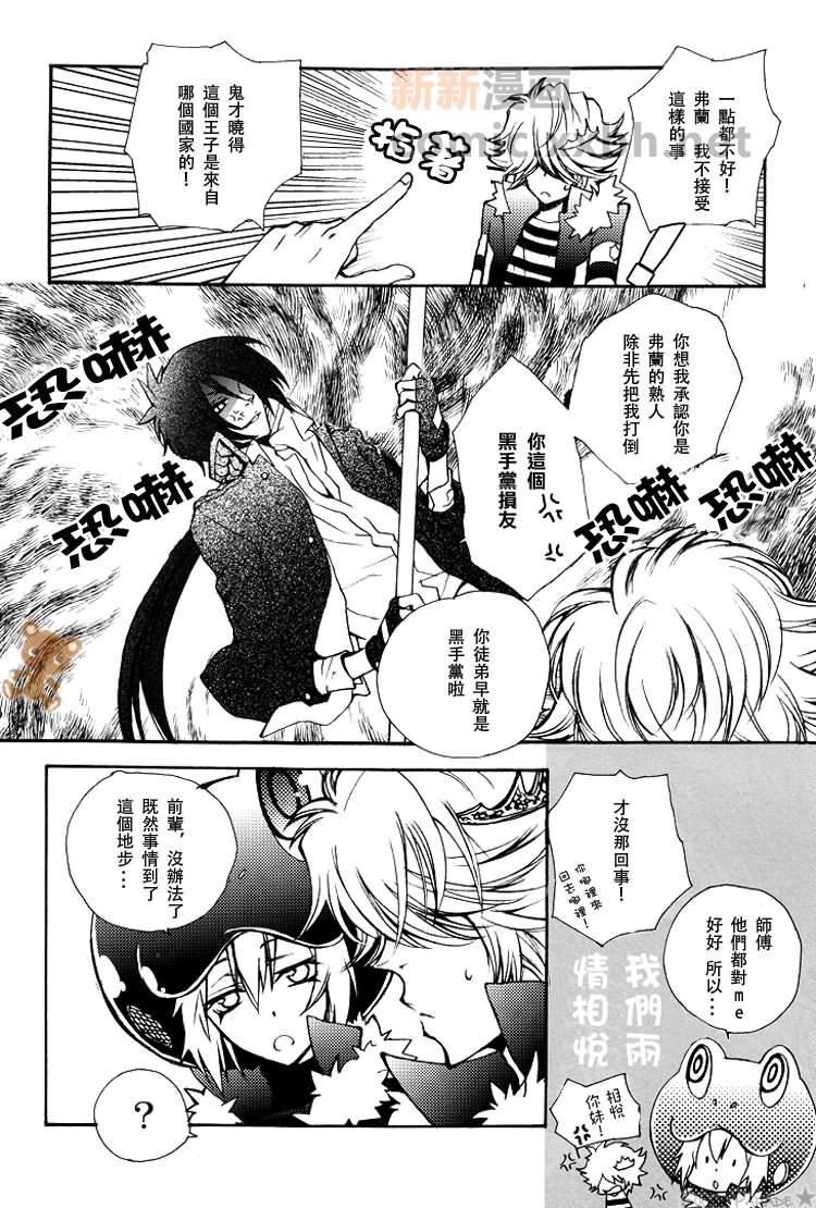 雾时々青蛙?[耽美]韩漫全集-第1话无删减无遮挡章节图片 