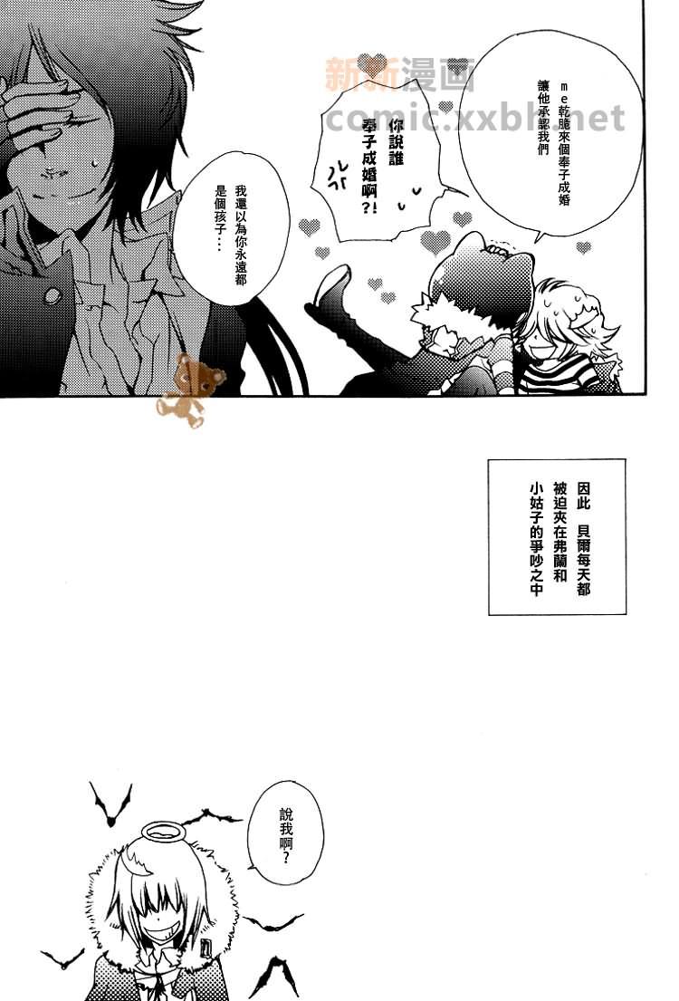 雾时々青蛙?[耽美]韩漫全集-第1话无删减无遮挡章节图片 