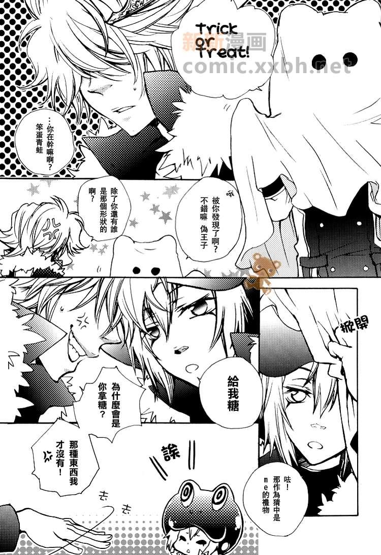雾时々青蛙?[耽美]韩漫全集-第1话无删减无遮挡章节图片 