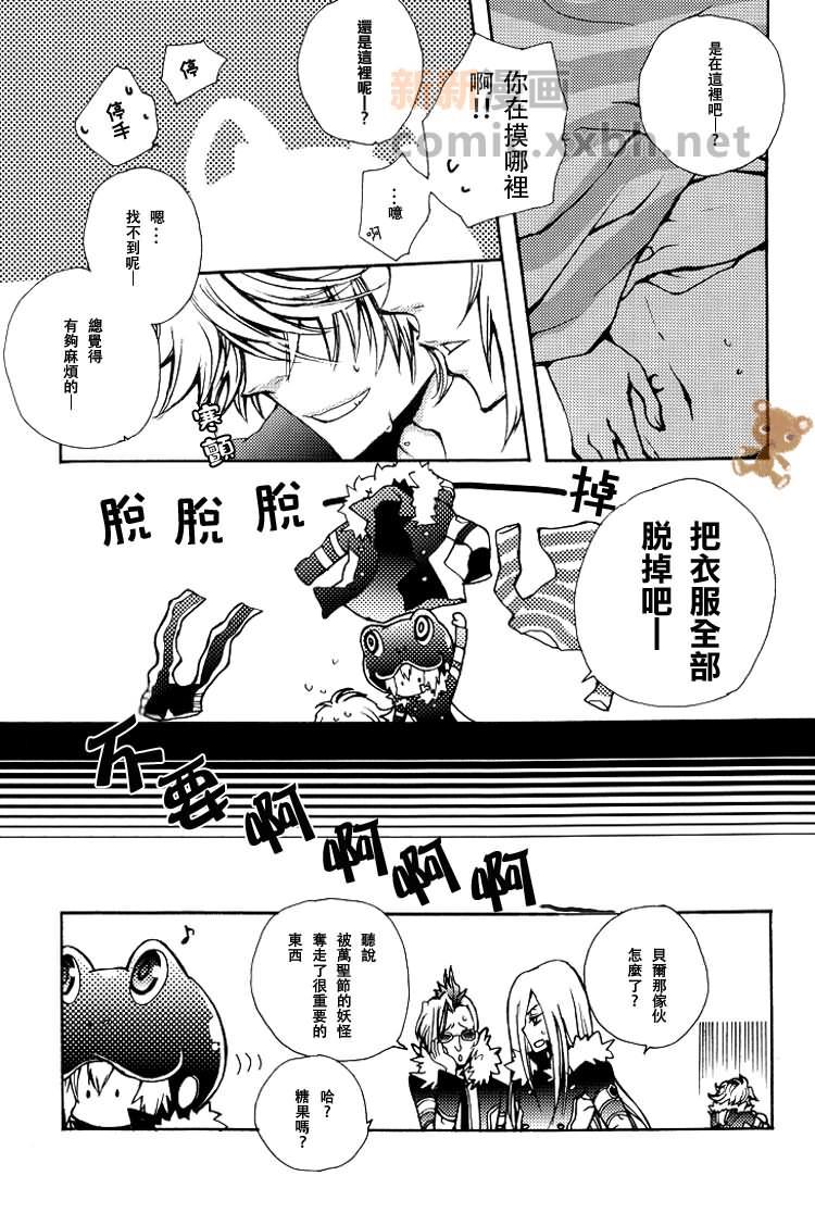 雾时々青蛙?[耽美]韩漫全集-第1话无删减无遮挡章节图片 