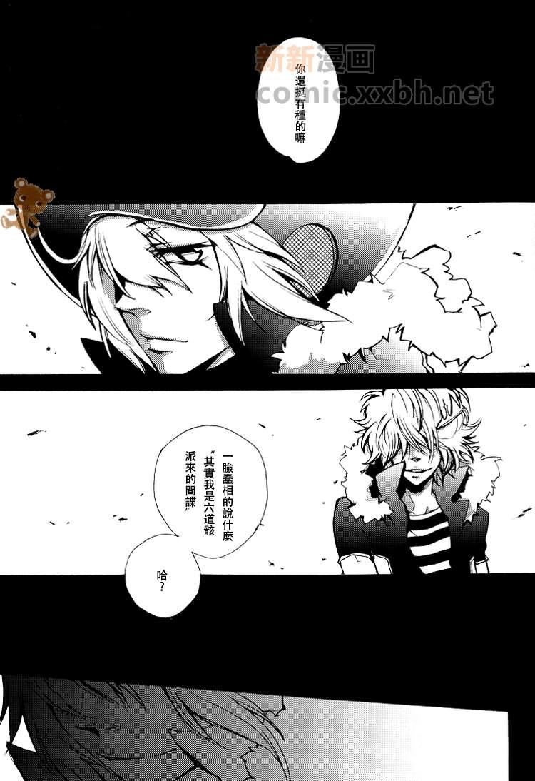 雾时々青蛙?[耽美]韩漫全集-第1话无删减无遮挡章节图片 