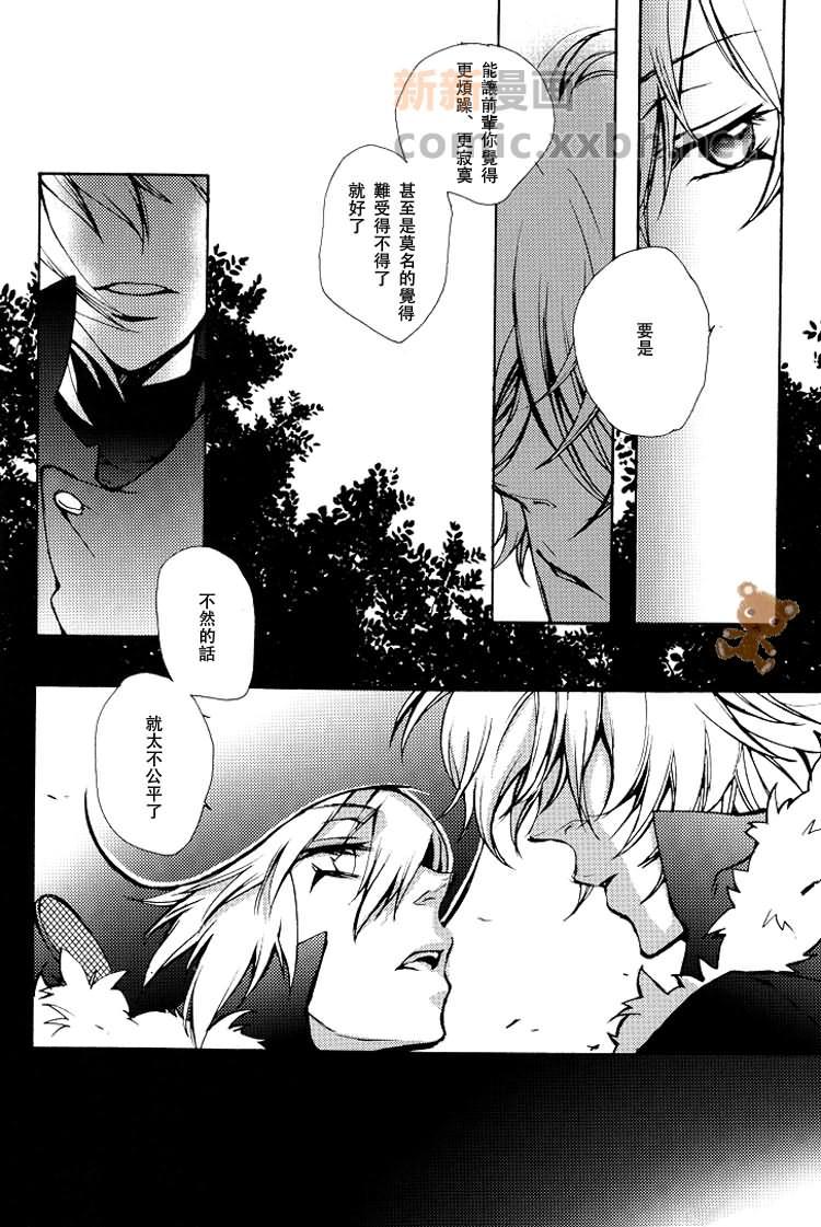 雾时々青蛙?[耽美]韩漫全集-第1话无删减无遮挡章节图片 