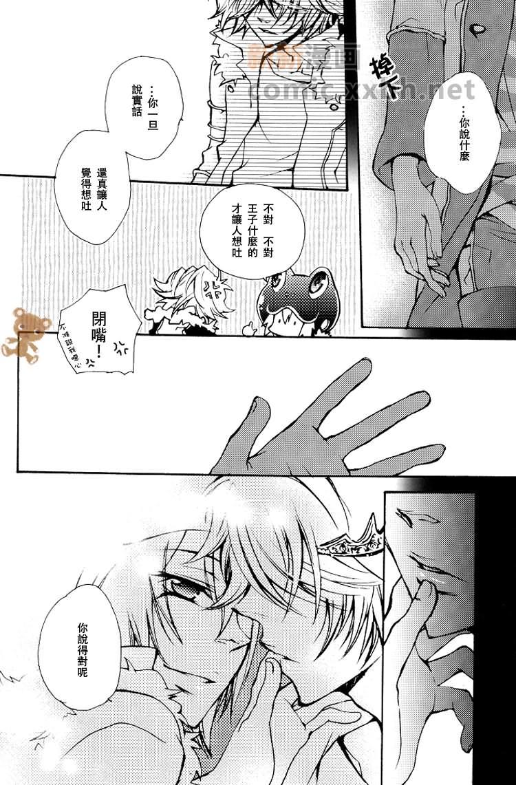 雾时々青蛙?[耽美]韩漫全集-第1话无删减无遮挡章节图片 