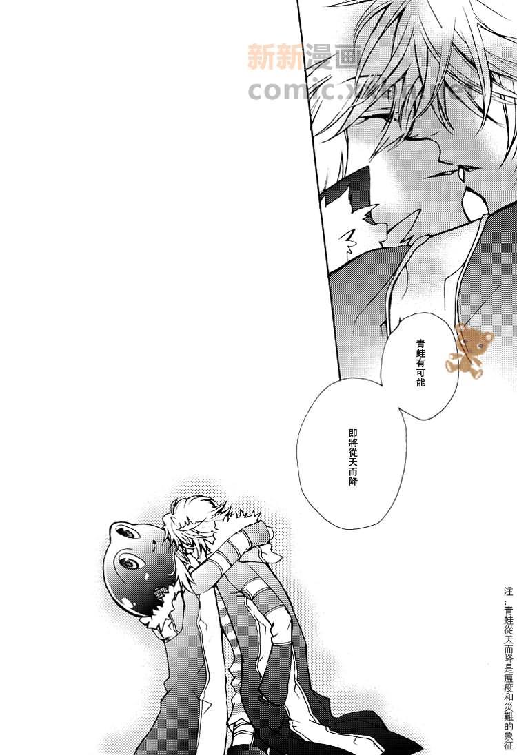 雾时々青蛙?[耽美]韩漫全集-第1话无删减无遮挡章节图片 