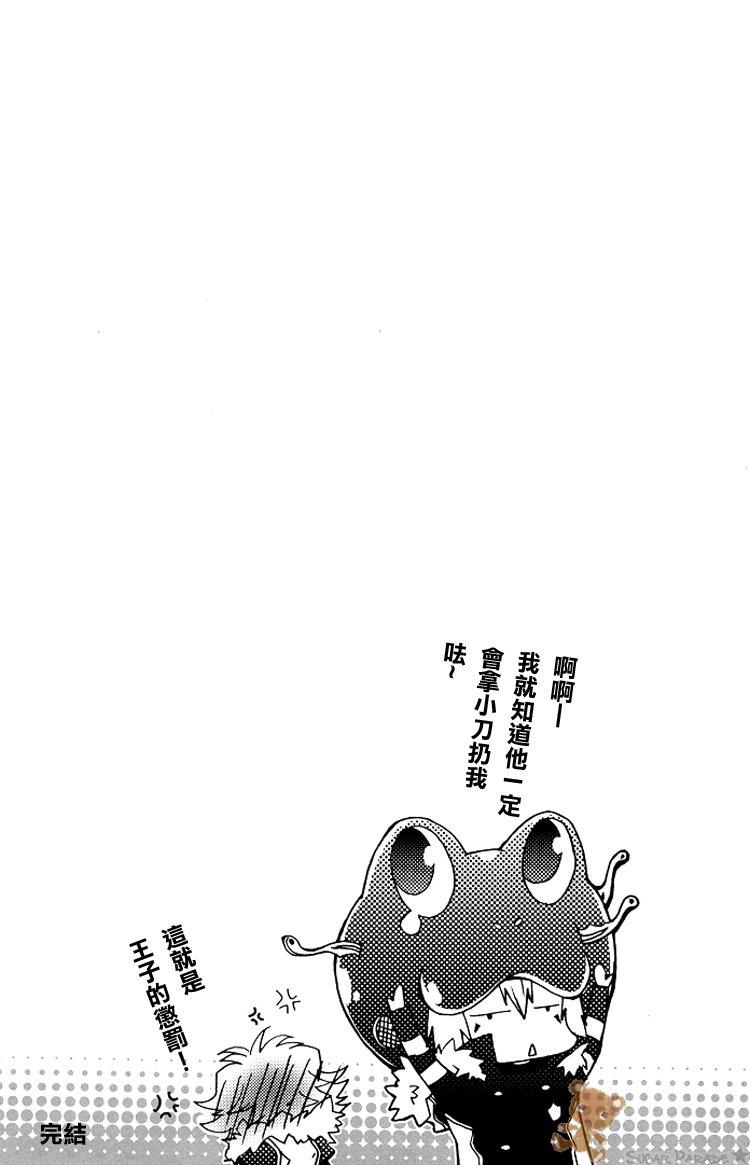 雾时々青蛙?[耽美]韩漫全集-第1话无删减无遮挡章节图片 