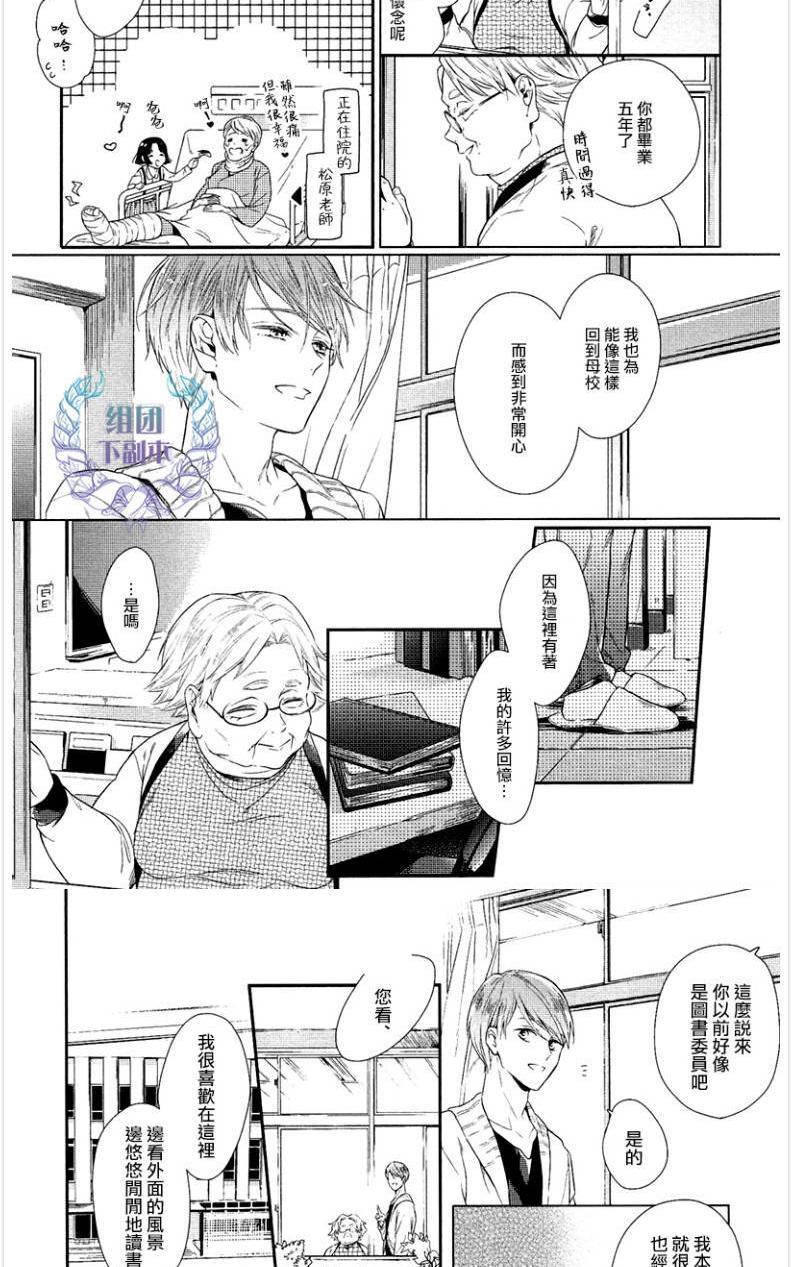 在未来编织爱恋[耽美]韩漫全集-第1话无删减无遮挡章节图片 