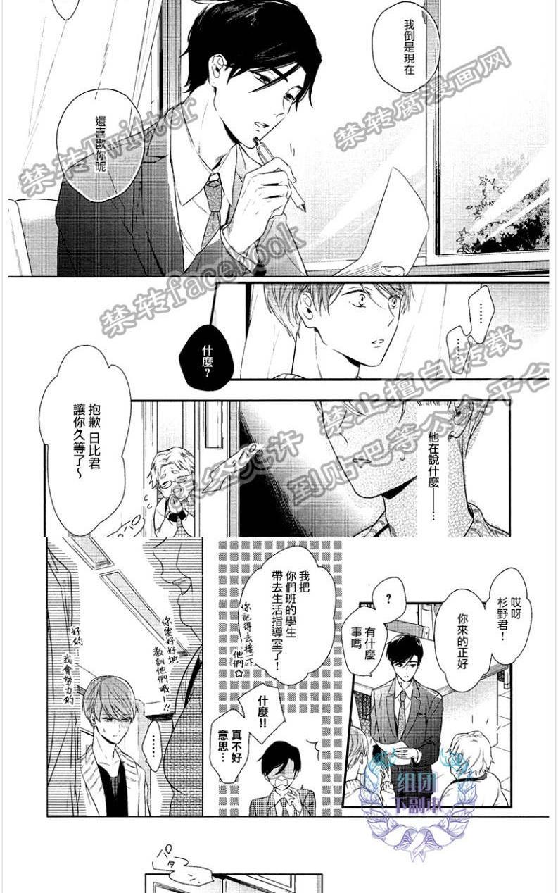 在未来编织爱恋[耽美]韩漫全集-第1话无删减无遮挡章节图片 