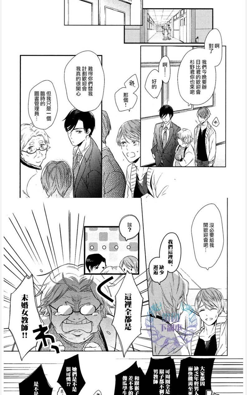 在未来编织爱恋[耽美]韩漫全集-第1话无删减无遮挡章节图片 