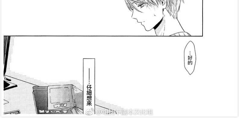 在未来编织爱恋[耽美]韩漫全集-第1话无删减无遮挡章节图片 