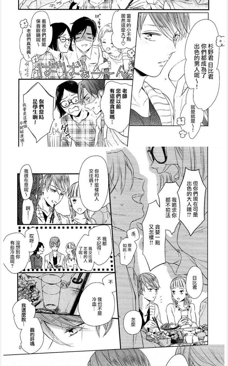 在未来编织爱恋[耽美]韩漫全集-第1话无删减无遮挡章节图片 