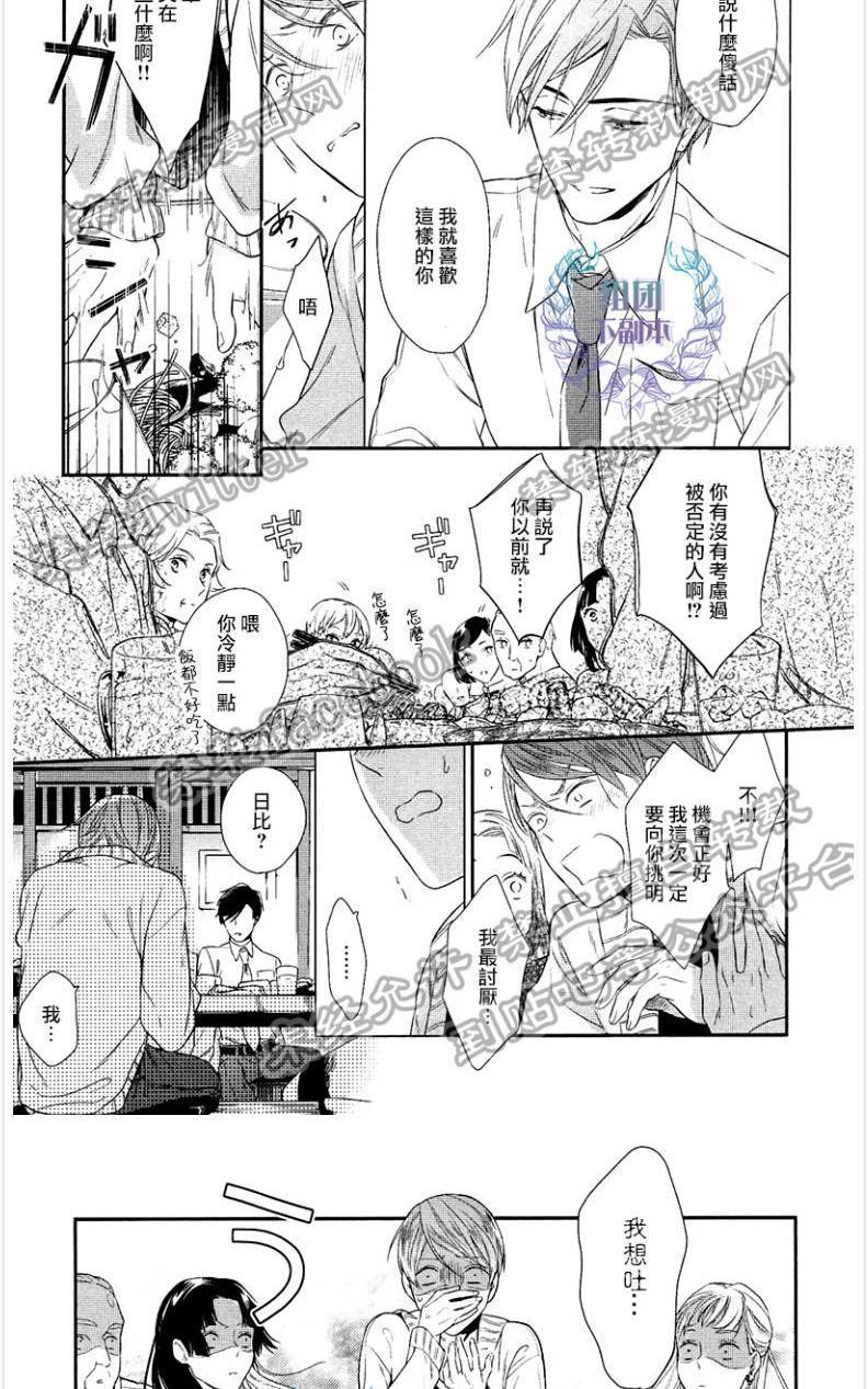 在未来编织爱恋[耽美]韩漫全集-第1话无删减无遮挡章节图片 