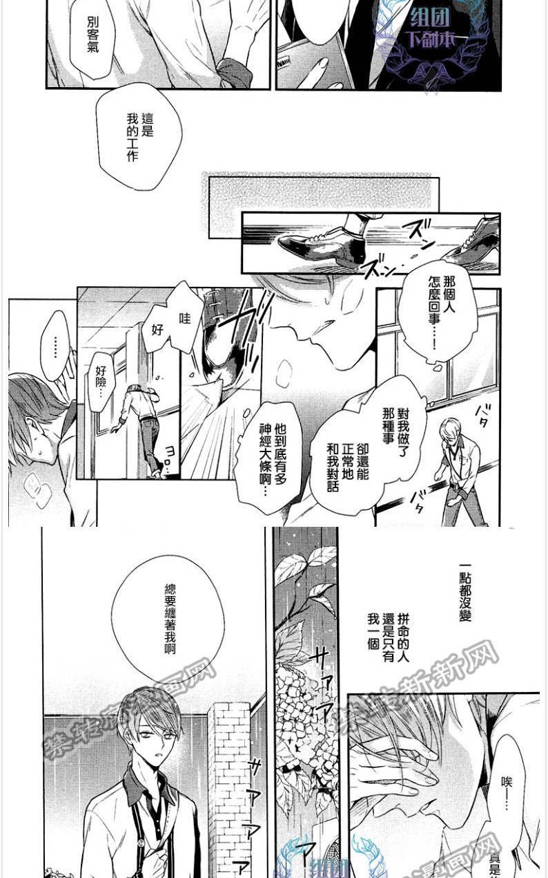在未来编织爱恋[耽美]韩漫全集-第2话无删减无遮挡章节图片 