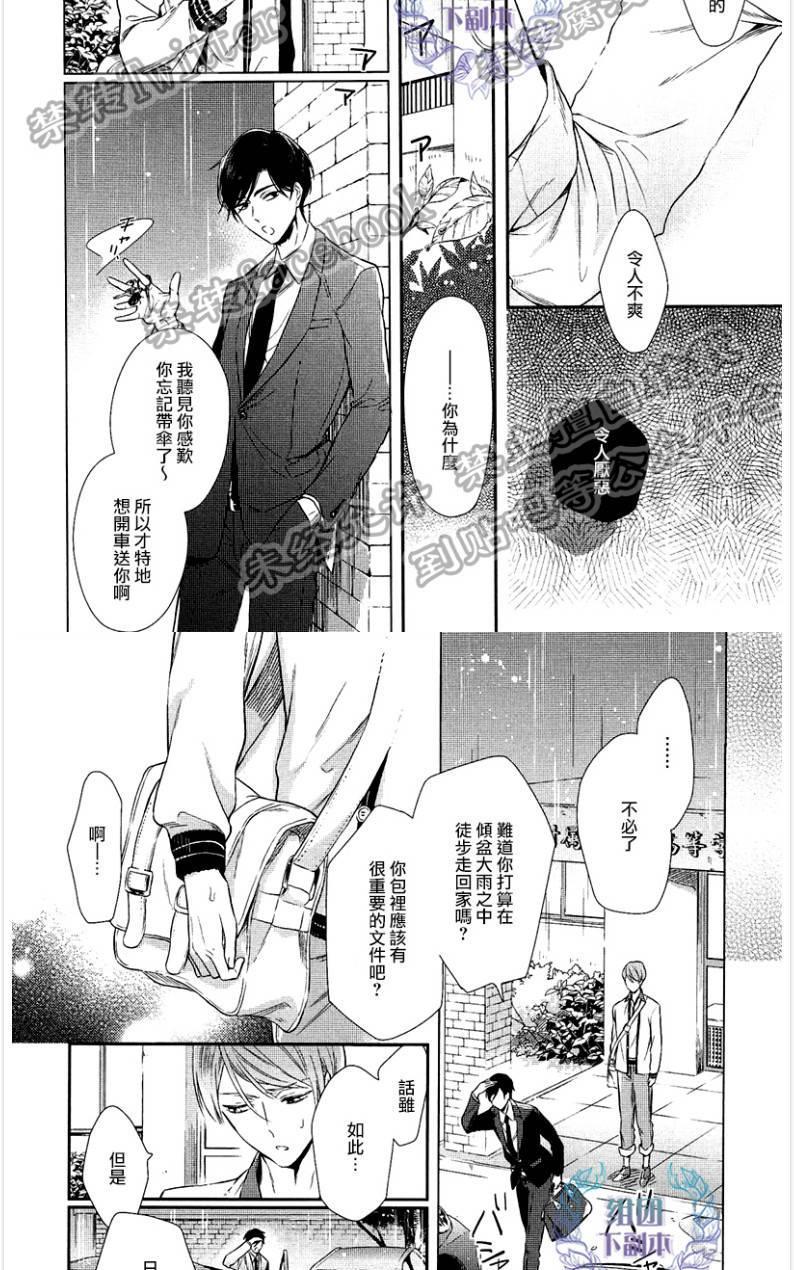 在未来编织爱恋[耽美]韩漫全集-第2话无删减无遮挡章节图片 