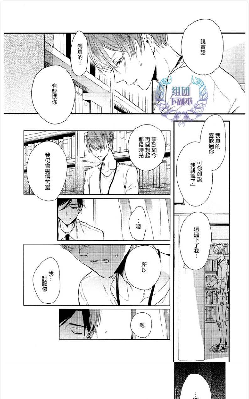 在未来编织爱恋[耽美]韩漫全集-第2话无删减无遮挡章节图片 