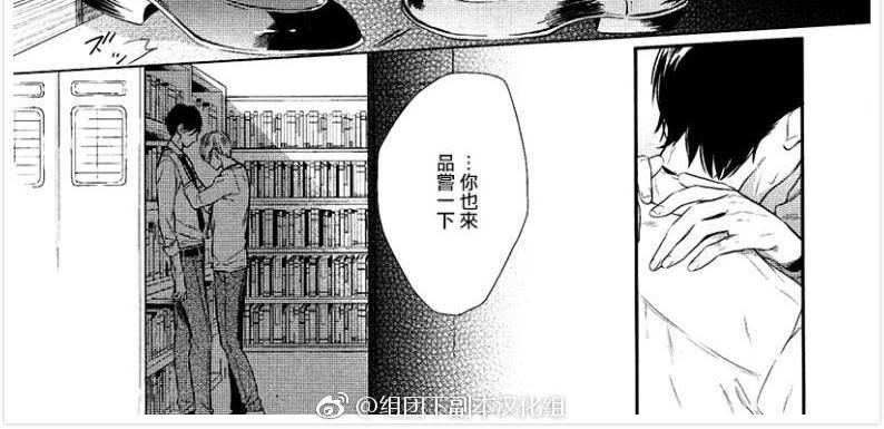 在未来编织爱恋[耽美]韩漫全集-第2话无删减无遮挡章节图片 