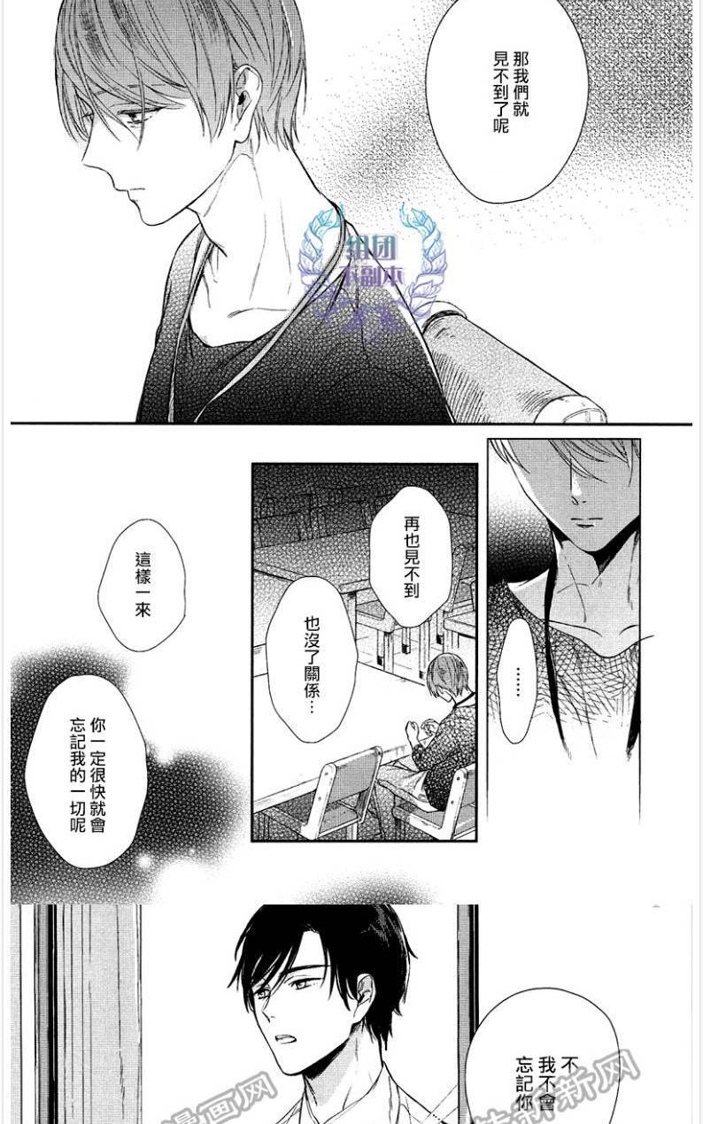 在未来编织爱恋[耽美]韩漫全集-第3话无删减无遮挡章节图片 