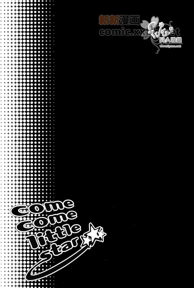 comecomelittlestar[耽美]韩漫全集-第1话无删减无遮挡章节图片 