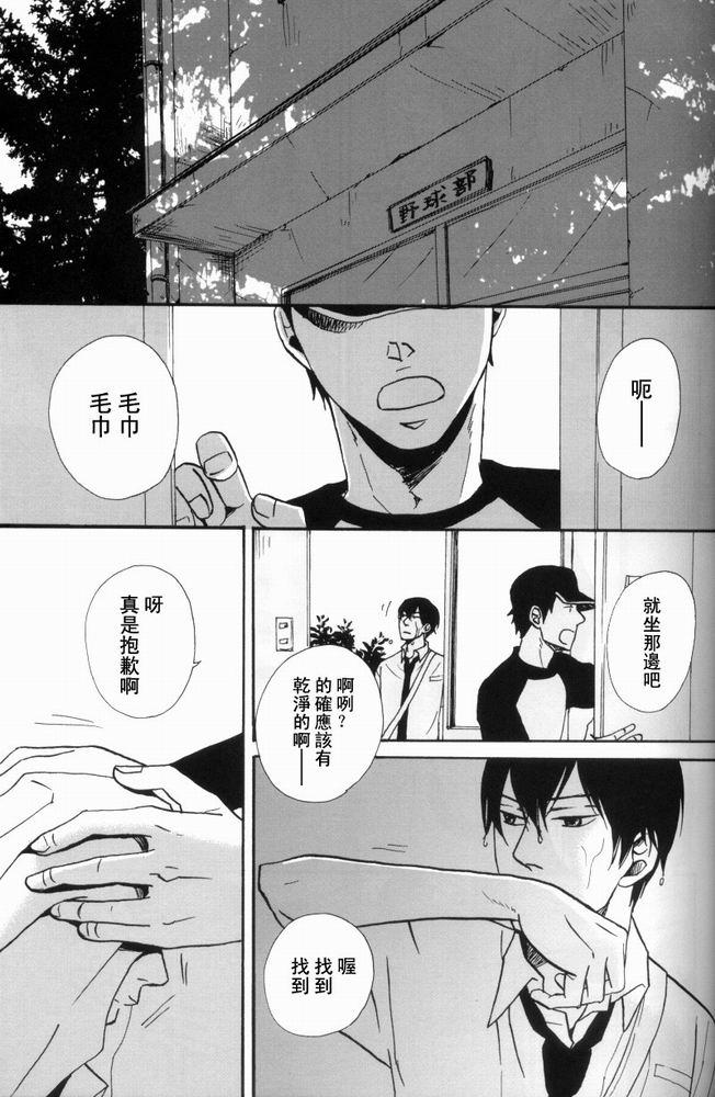 但是你被剥夺[耽美]韩漫全集-第1话无删减无遮挡章节图片 