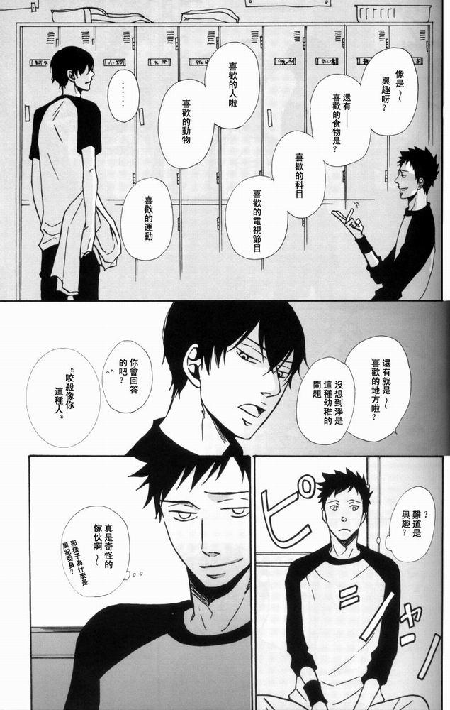 但是你被剥夺[耽美]韩漫全集-第1话无删减无遮挡章节图片 