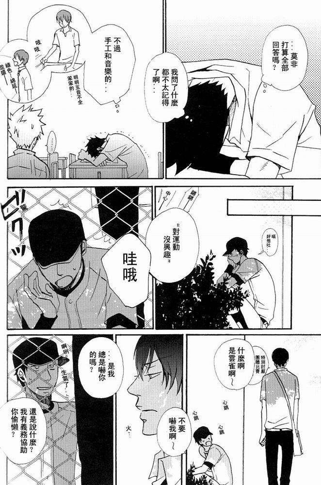 但是你被剥夺[耽美]韩漫全集-第1话无删减无遮挡章节图片 