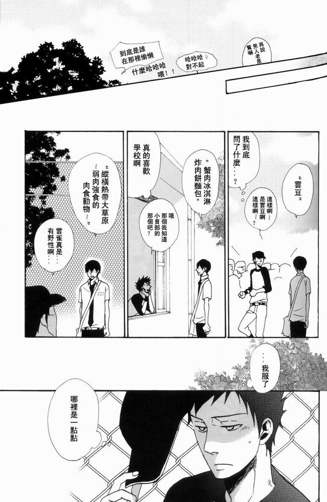 但是你被剥夺[耽美]韩漫全集-第1话无删减无遮挡章节图片 