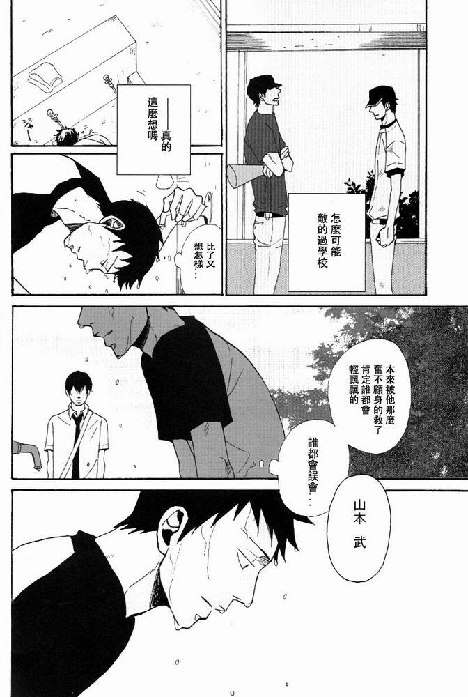 但是你被剥夺[耽美]韩漫全集-第1话无删减无遮挡章节图片 