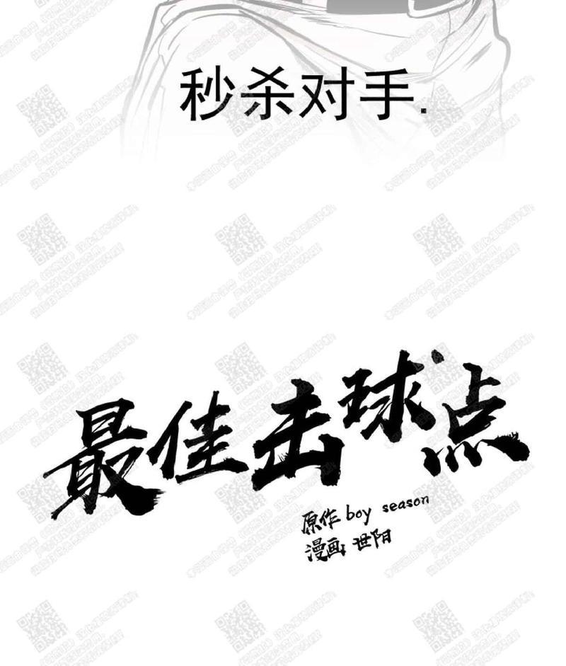 最佳击球点/本垒情缘[耽美]韩漫全集-第1话无删减无遮挡章节图片 