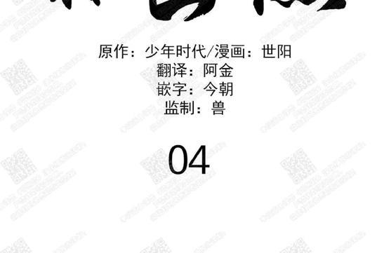 最佳击球点/本垒情缘[耽美]韩漫全集-第4话无删减无遮挡章节图片 