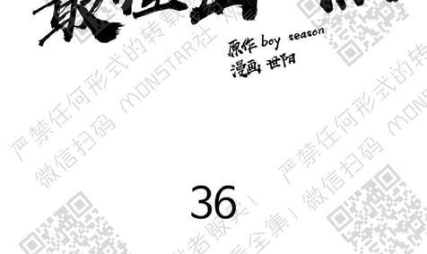 最佳击球点/本垒情缘[耽美]韩漫全集-第36话无删减无遮挡章节图片 