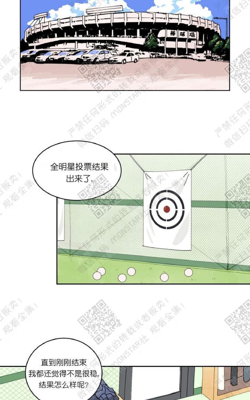 最佳击球点/本垒情缘[耽美]韩漫全集-第39话无删减无遮挡章节图片 