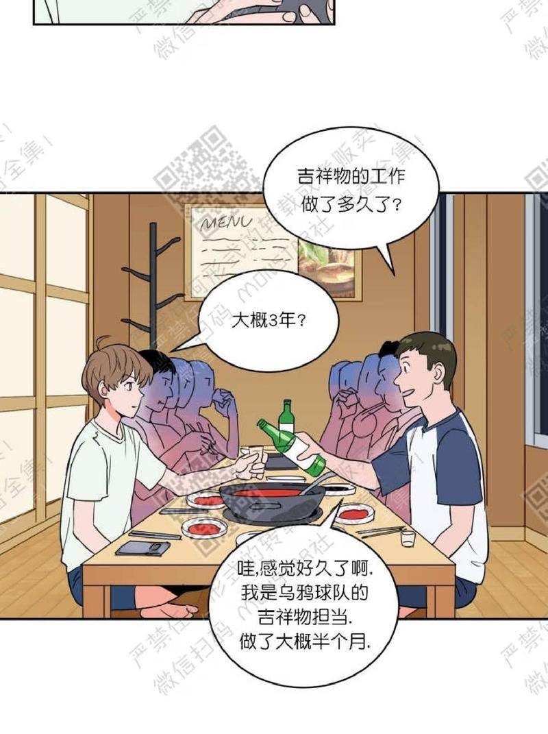 最佳击球点/本垒情缘[耽美]韩漫全集-第40话无删减无遮挡章节图片 