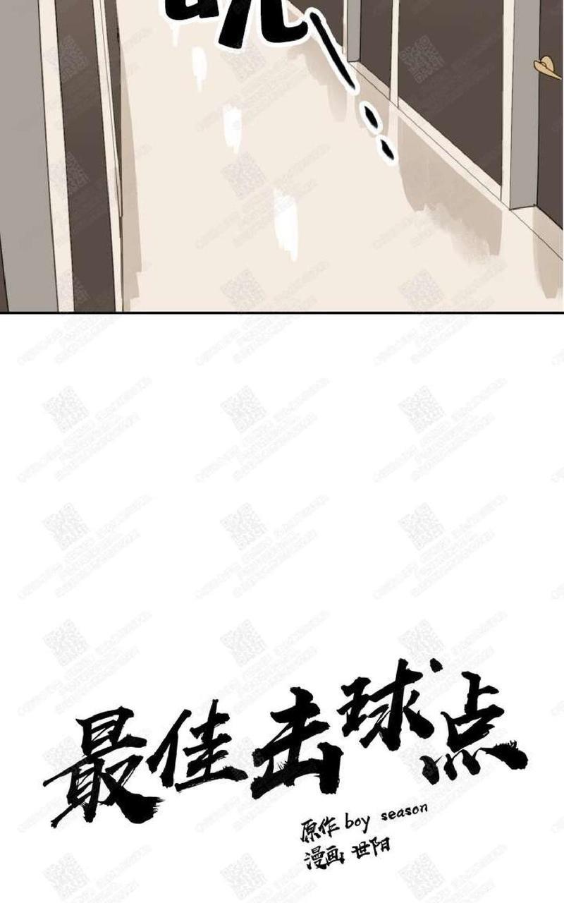 最佳击球点/本垒情缘[耽美]韩漫全集-第44话无删减无遮挡章节图片 