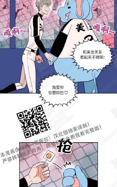 最佳击球点/本垒情缘[耽美]韩漫全集-第51话无删减无遮挡章节图片 